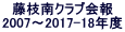 }Nu 2007`2017-18Nx